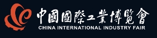 第24屆中國國際工業(yè)博覽會(huì)